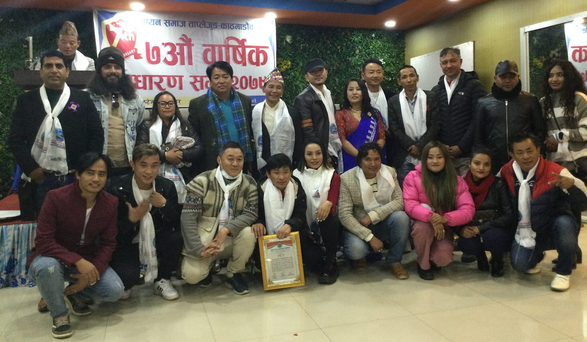 The 7th annual  general meeting of ‘Gaayan Samaj Taplejung’ has been completed