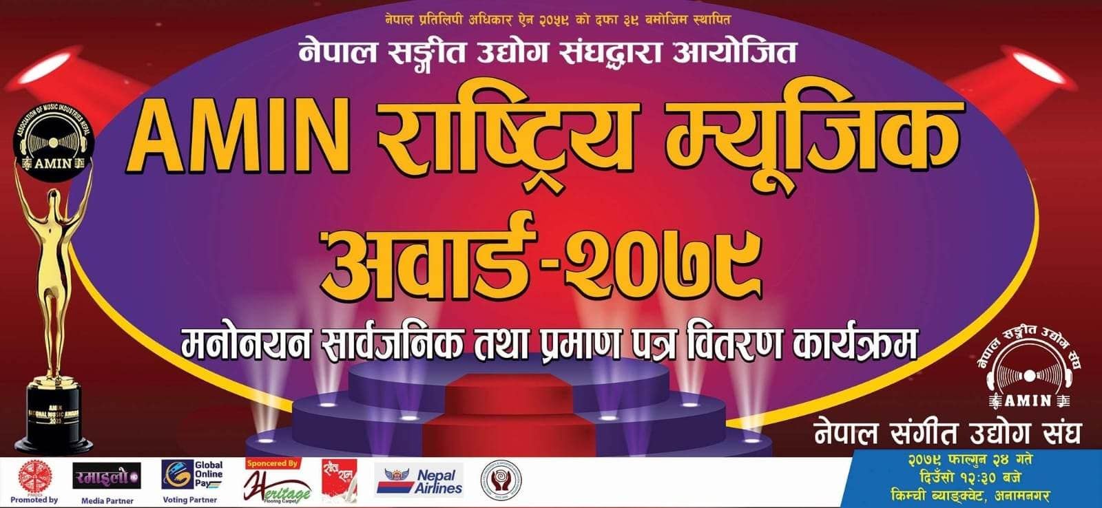 AMIN National Music Award 2023
